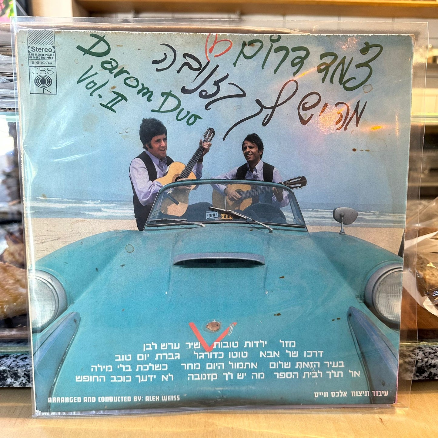 צמד דרום - מה יש לך קזנובה