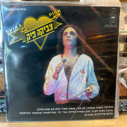 צביקה פיק - מוסיקה