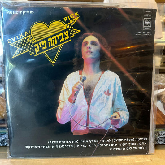 צביקה פיק - מוסיקה