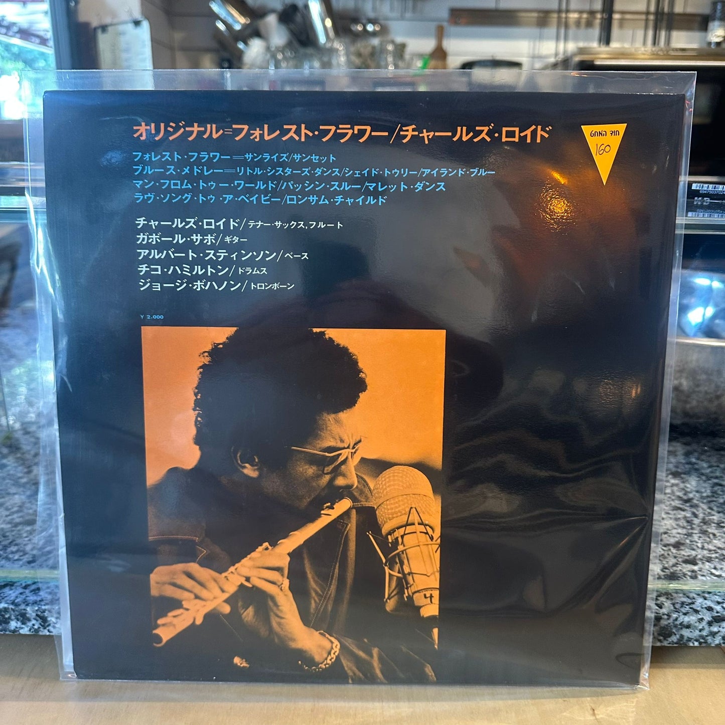 Charles Lloyd - Original / Forest Flower