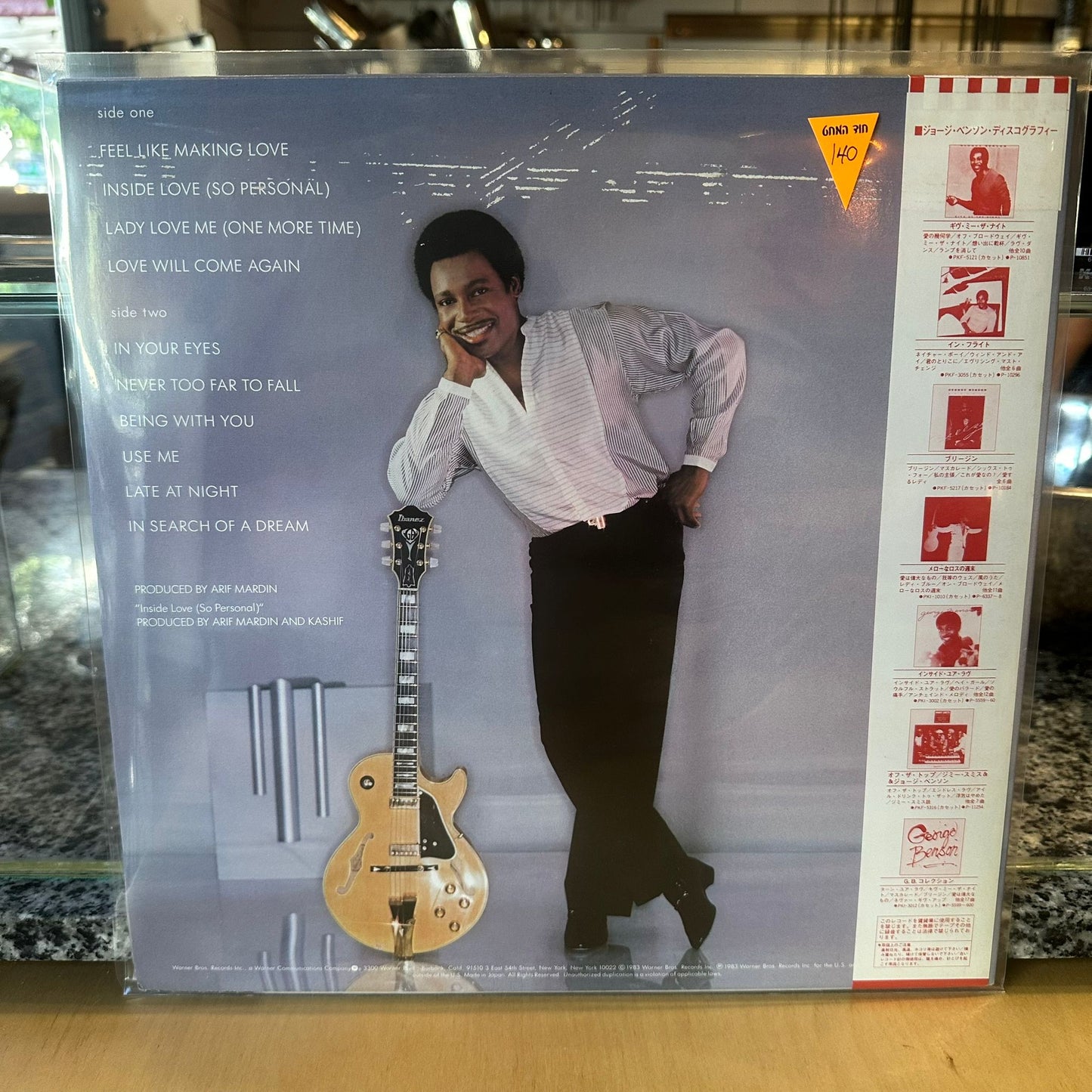 George Benson - In Your Eyes