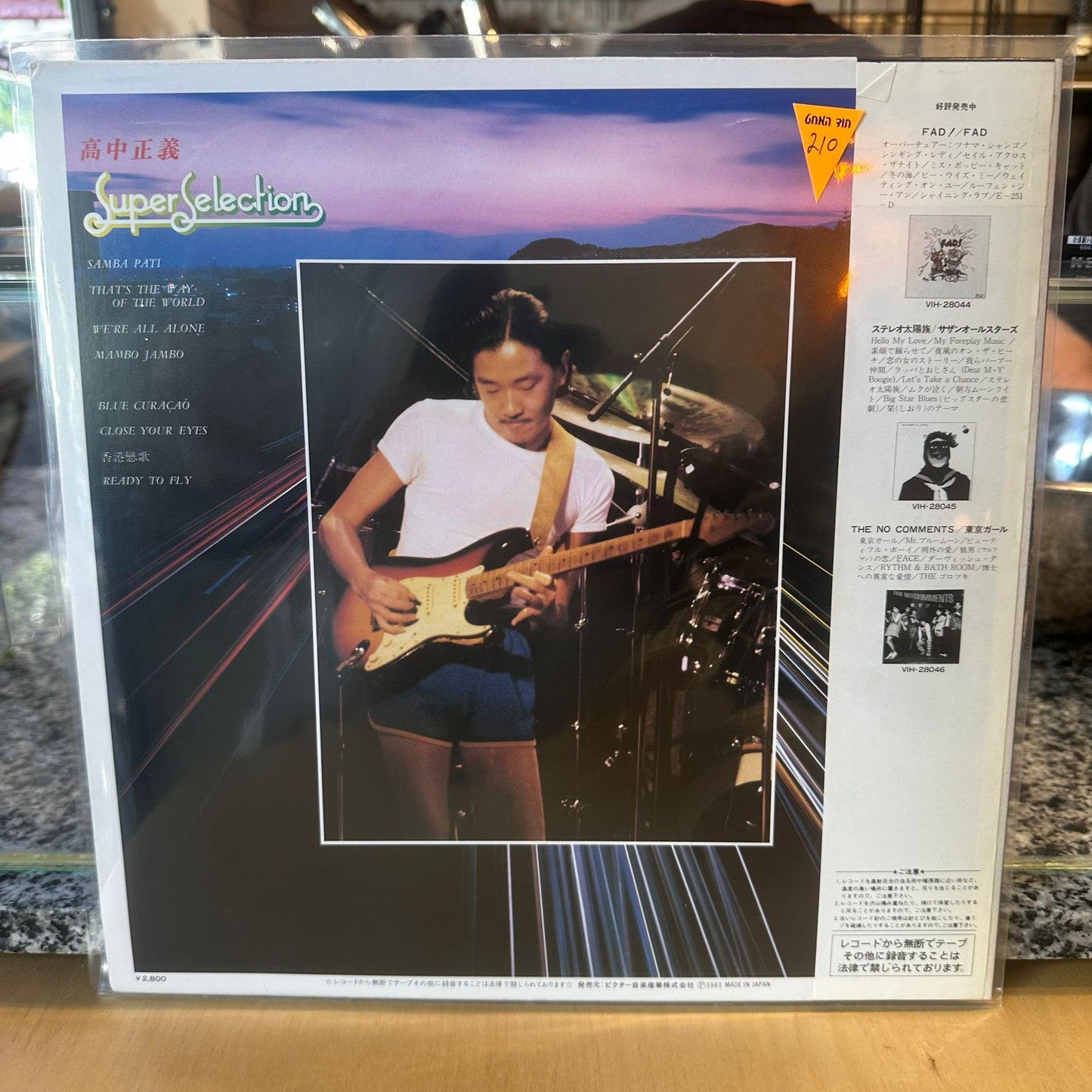 Masayoshi Takanaka - Super Selection