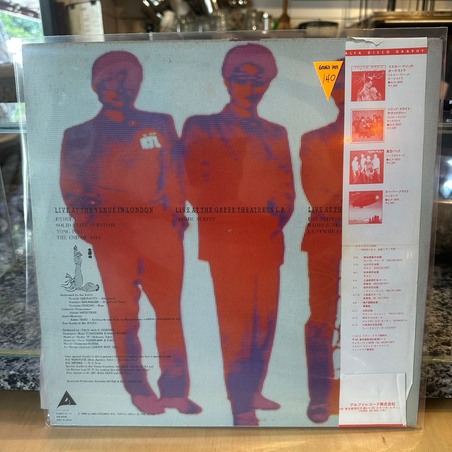 Yellow Magic Orchestra - Public Pressure