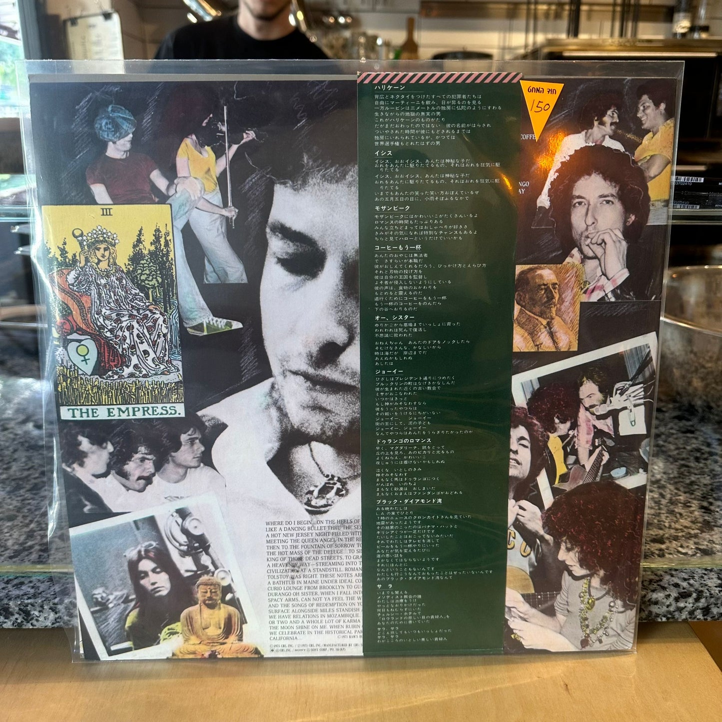 Bob Dylan - Desire
