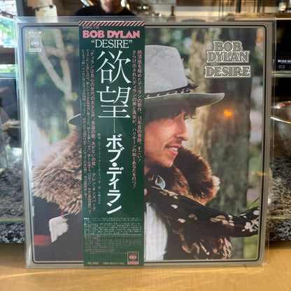 Bob Dylan - Desire