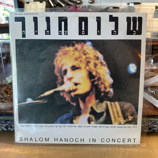 שלום חנוך - בהופעה חיה
