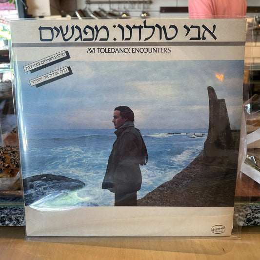 אבי טולדנו - מפגשים