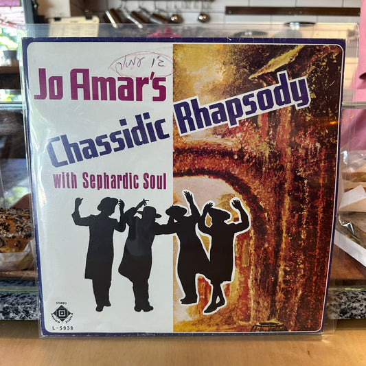 Jo Amar - Jo Amar's Chassidic Rhapsody With Sephardic Soul