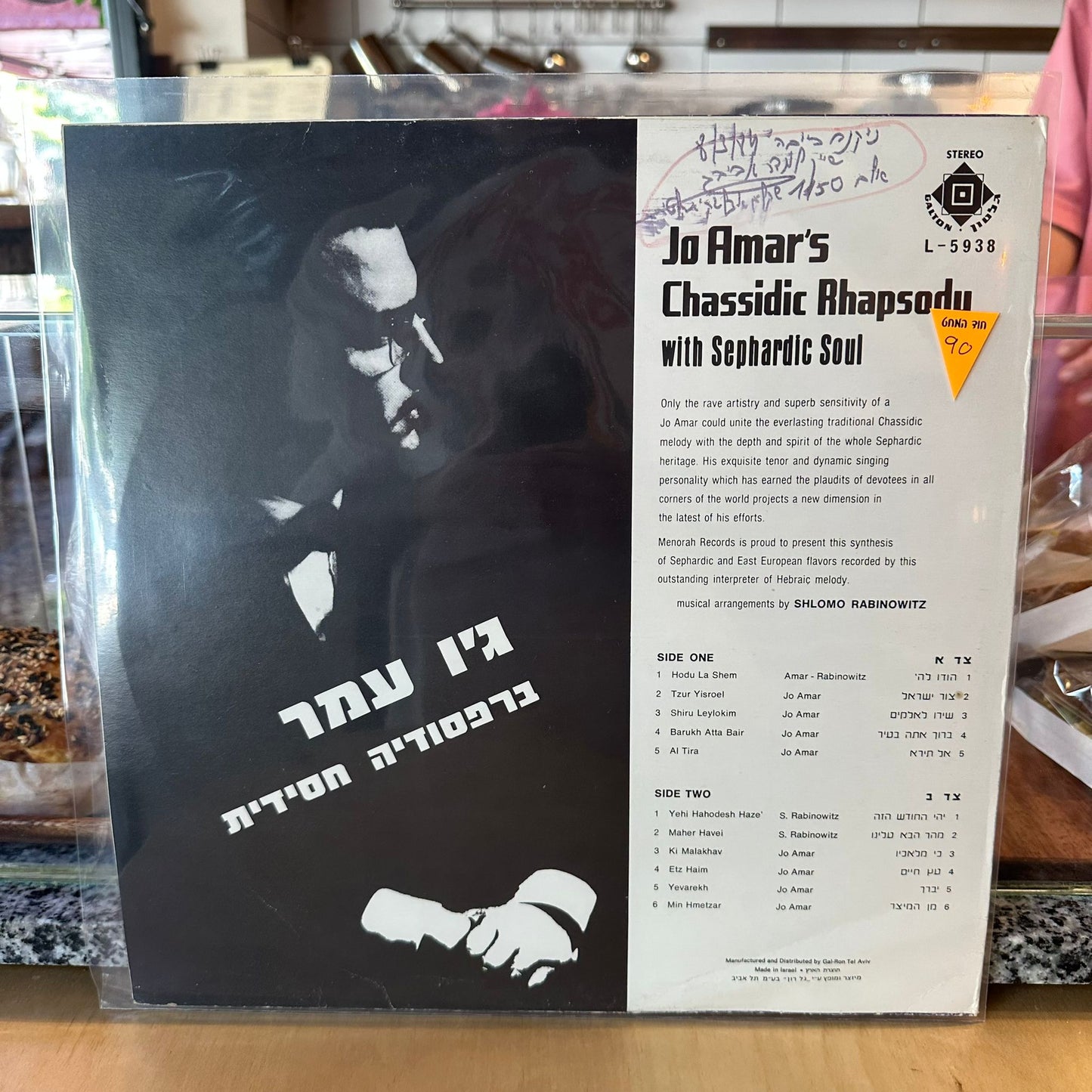 Jo Amar - Jo Amar's Chassidic Rhapsody With Sephardic Soul