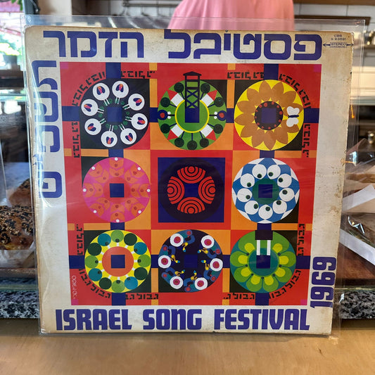 אוסף - פסטיבל הזמר תשכ״ט