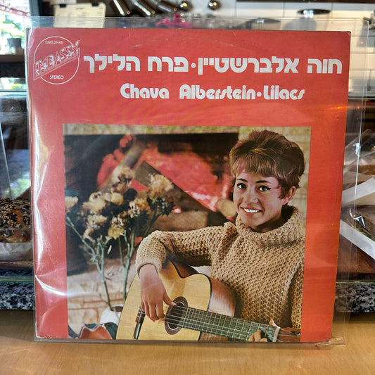 חווה אלברשטיין - פרח הלילך