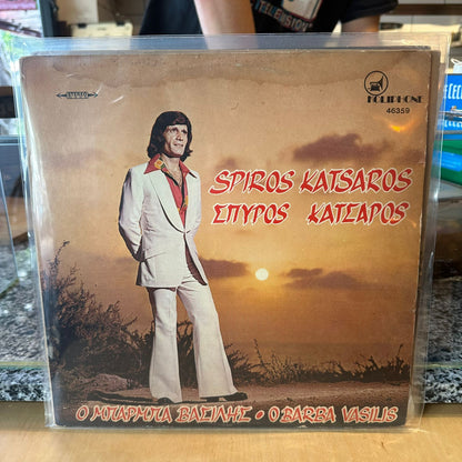 Spiros Katsaros - O Barba Vasilis