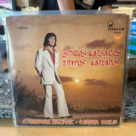 Spiros Katsaros - O Barba Vasilis