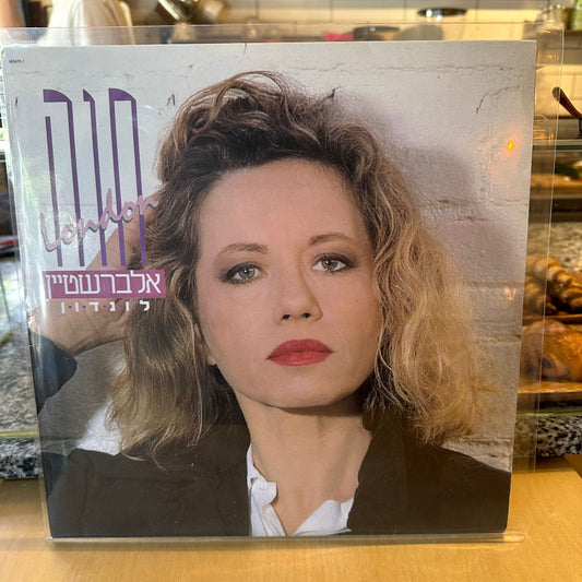 חווה אלברשטיין - לונדון