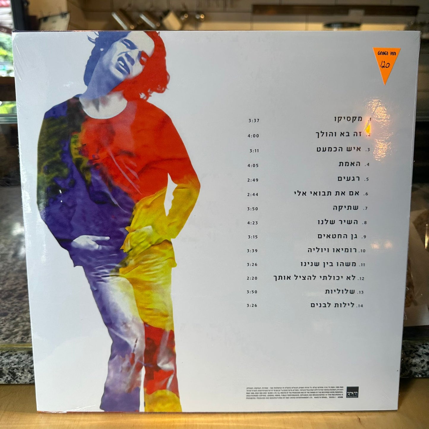 אביב גפן והתעויוט - לילות לבנים