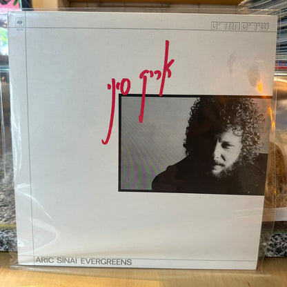 אריק סיני - שירים חוזרים