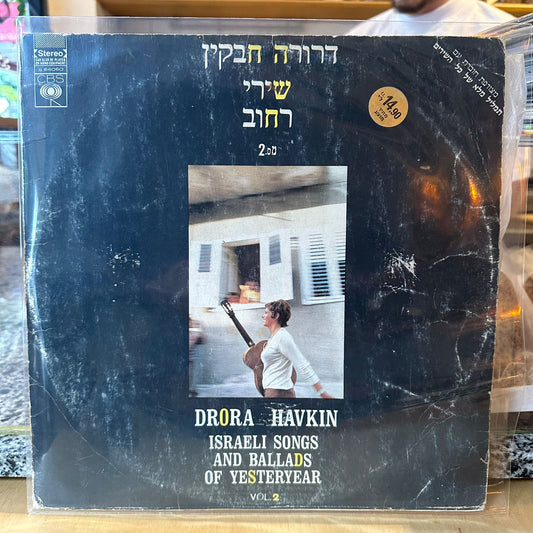 דרורה חבקין - שירי רחוב מס׳ 2