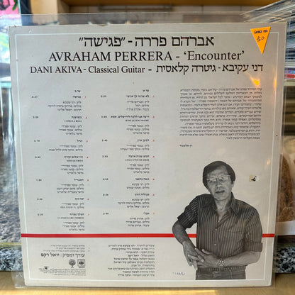 אברהם פררה - פגישה