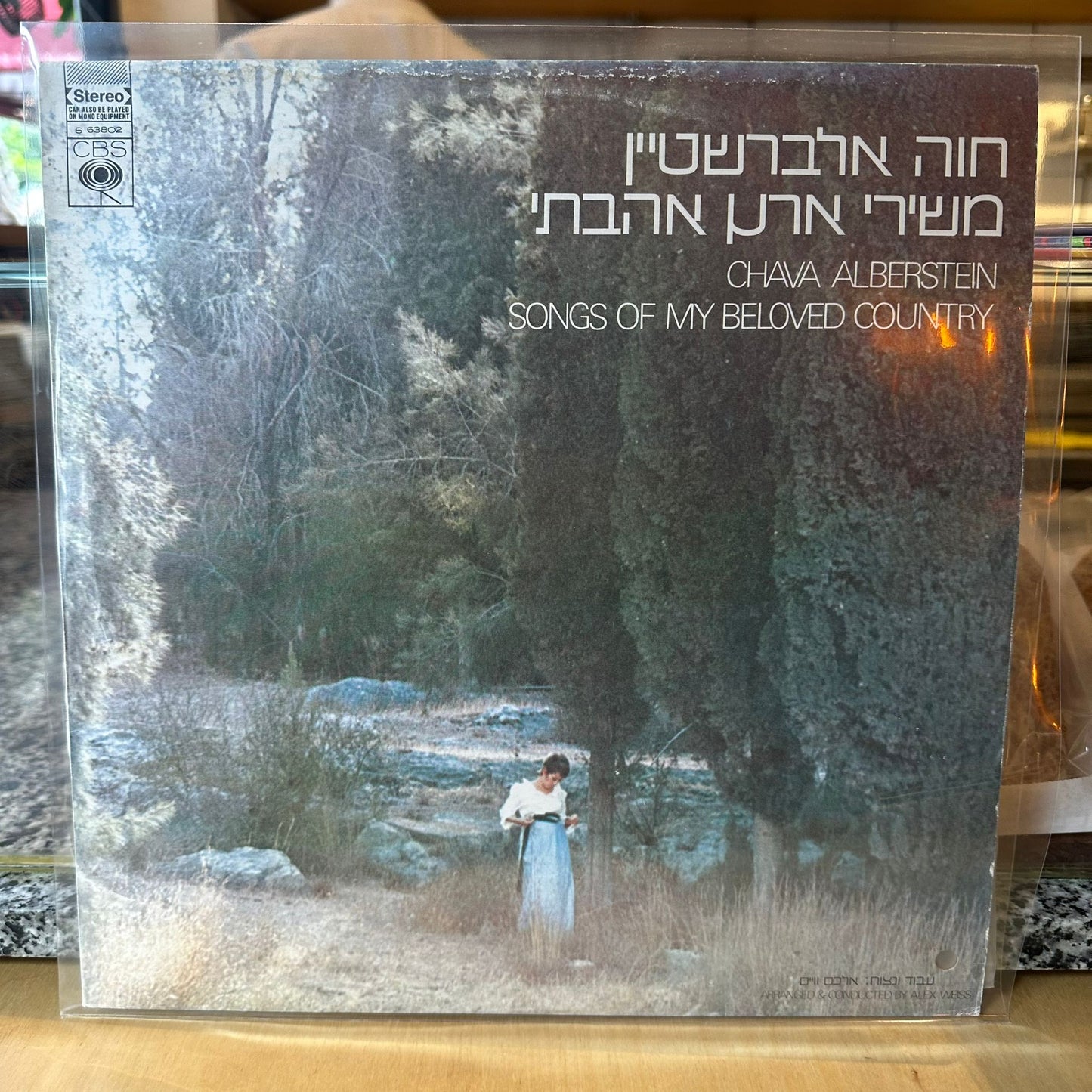 חווה אלברשטיין - משירי ארץ אהבתי