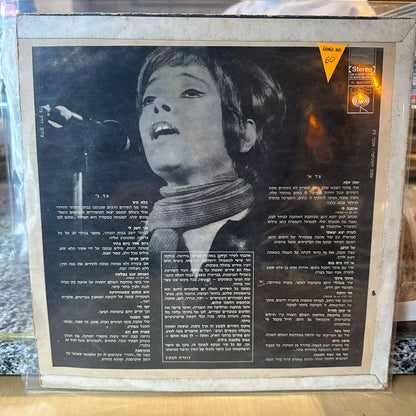 דרורה חבקין - שירי רחוב מס׳ 2