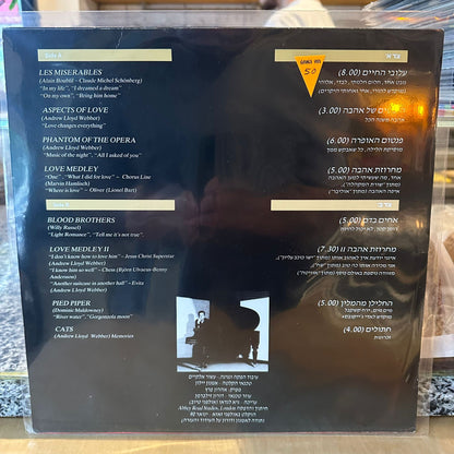 עשור אלקיים - הפסנתר המחזמר