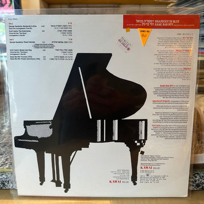 רמי בר ניב - רפסודיה בכחול