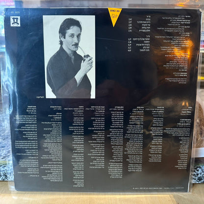 שלמה יידוב - חולם בספרדית