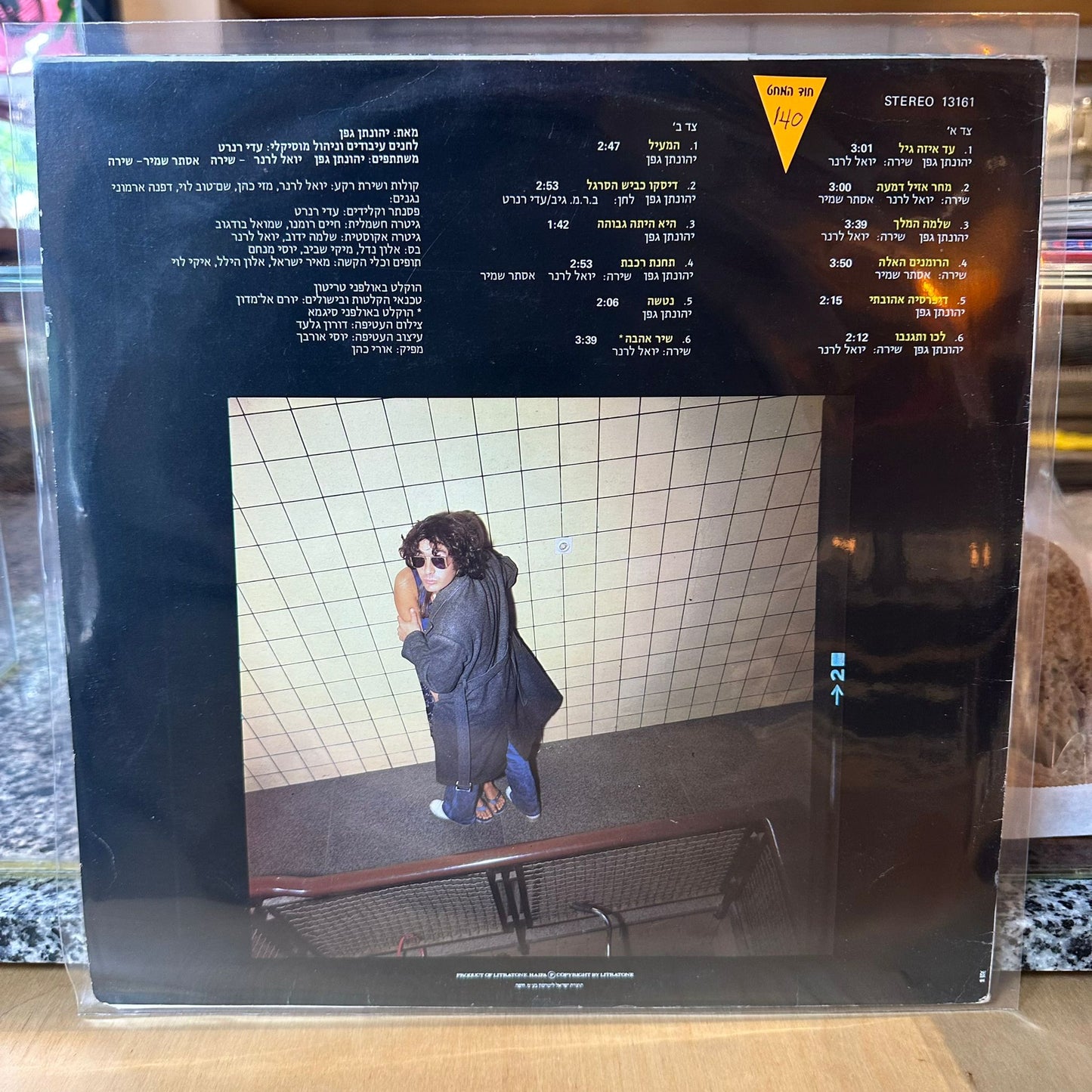 יהונתן גפן - המעיל