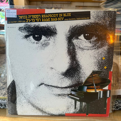 רמי בר ניב - רפסודיה בכחול