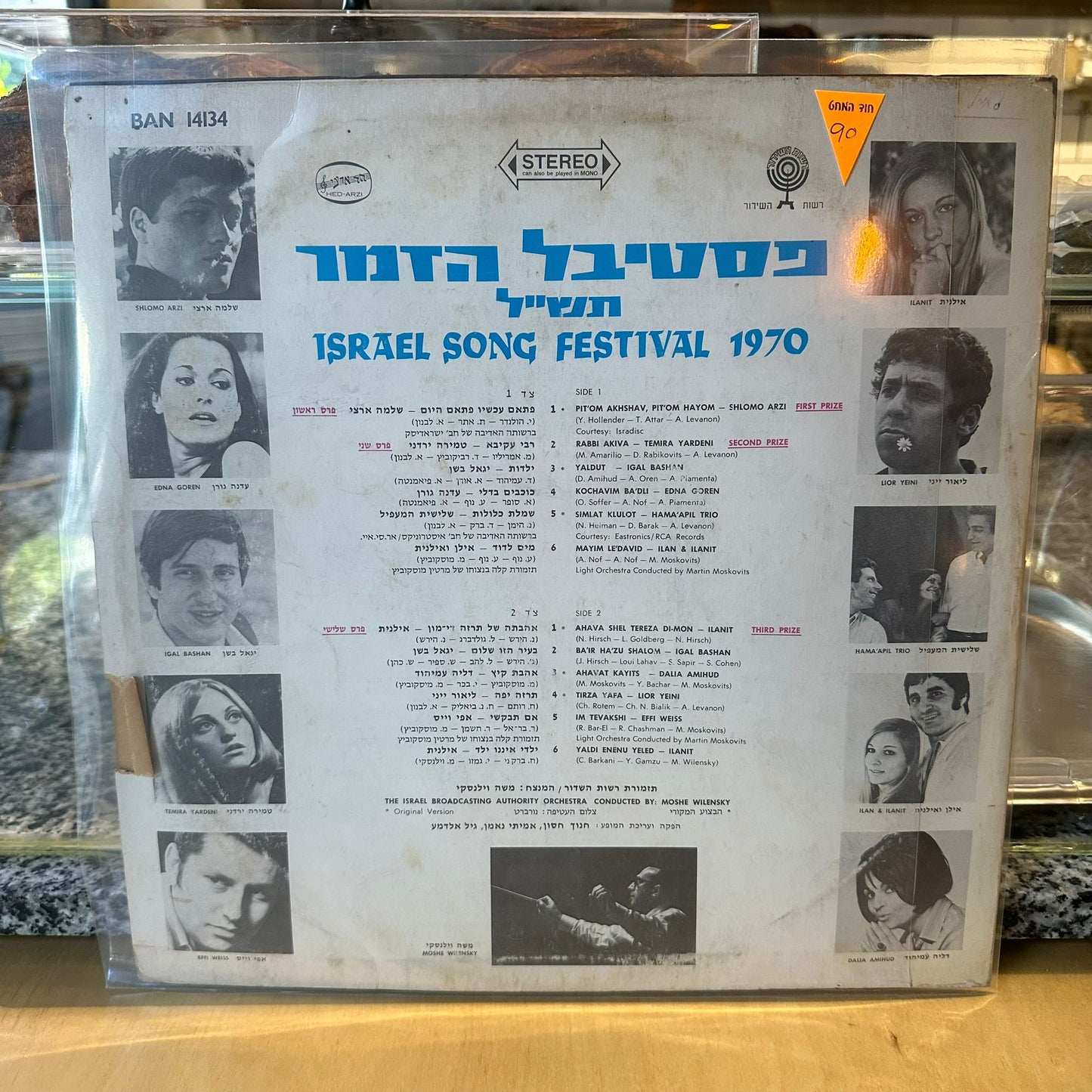 פסטיבל הזמר - תש״ל