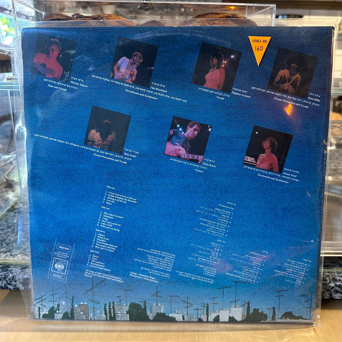 אריק איינשטיין שלום חנוך - בהופעה משותפת