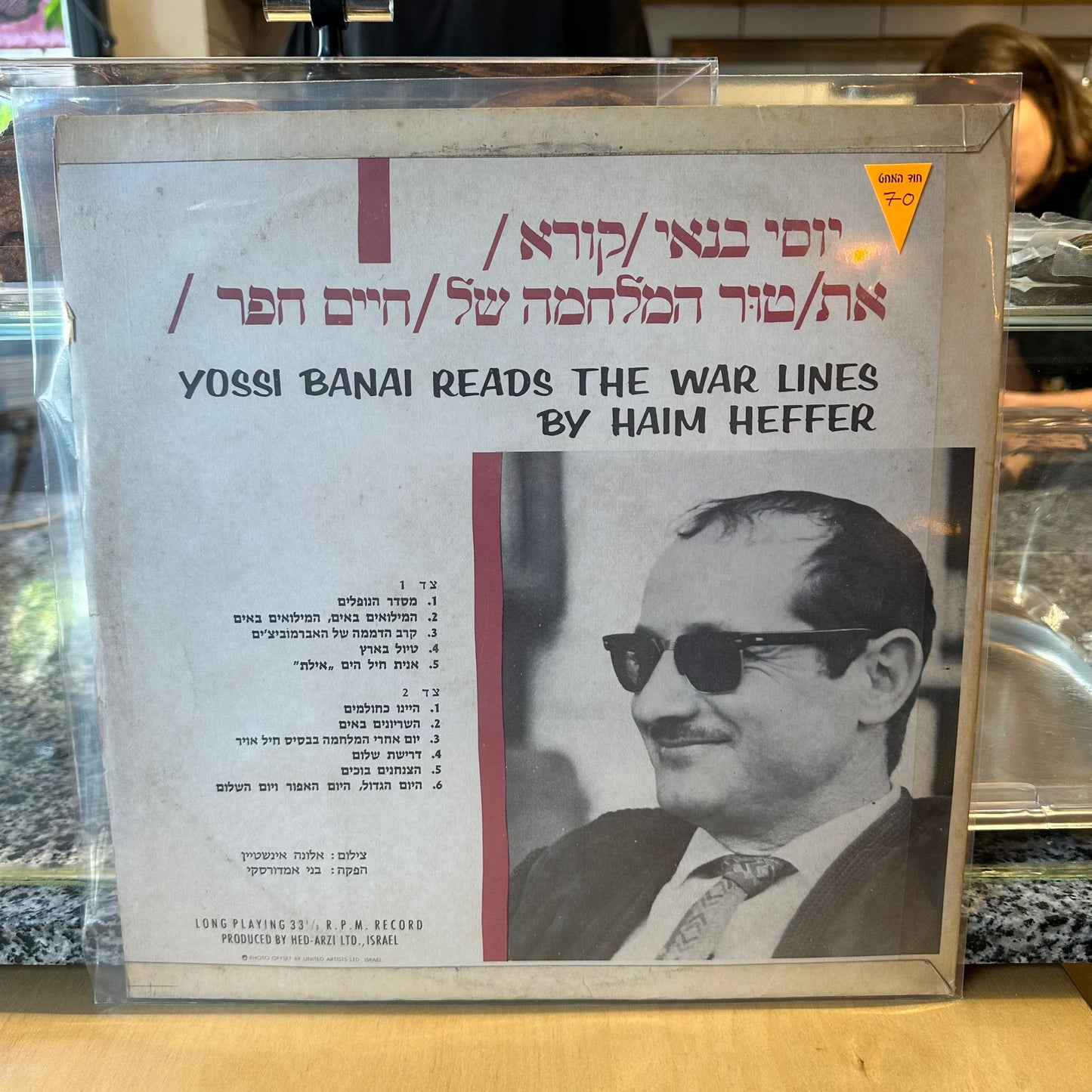 יוסי בנאי - קורא את טור המלחמה של חיים חפר