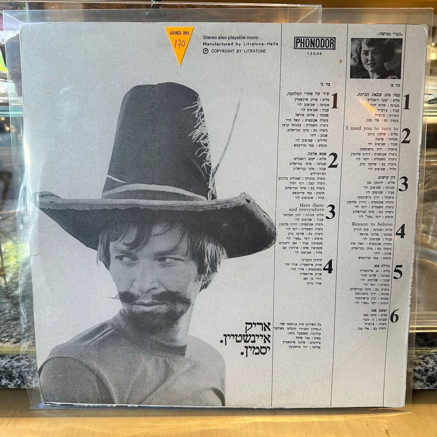 אריק איינשטיין - יסמין