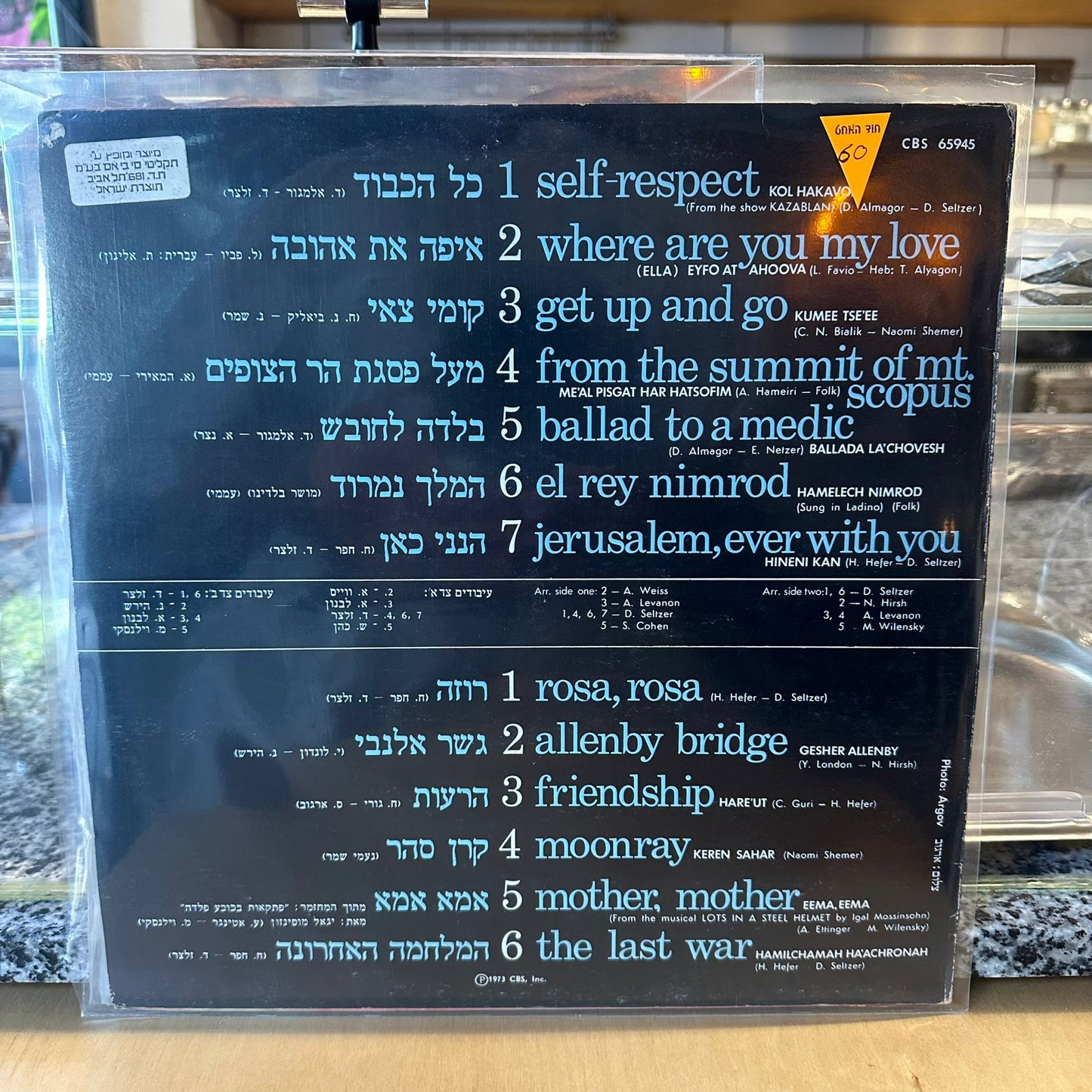 יהורם גאון - להיטי זהב