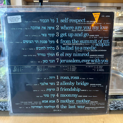 יהורם גאון - להיטי זהב