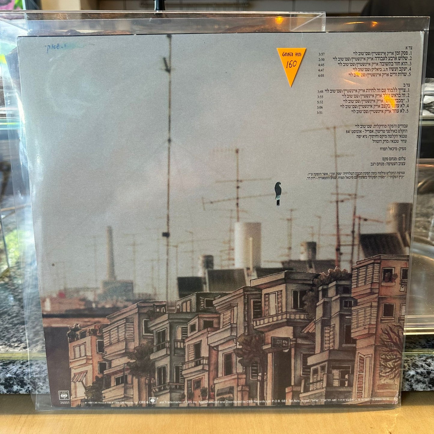 אריק איינשטיין שם טוב לוי - פסק זמן