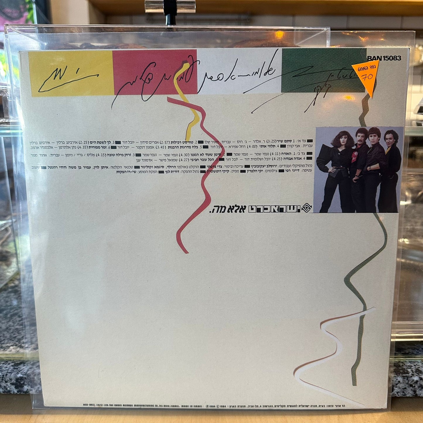 הכל לא עובר חביבי - חביבי על הבמה