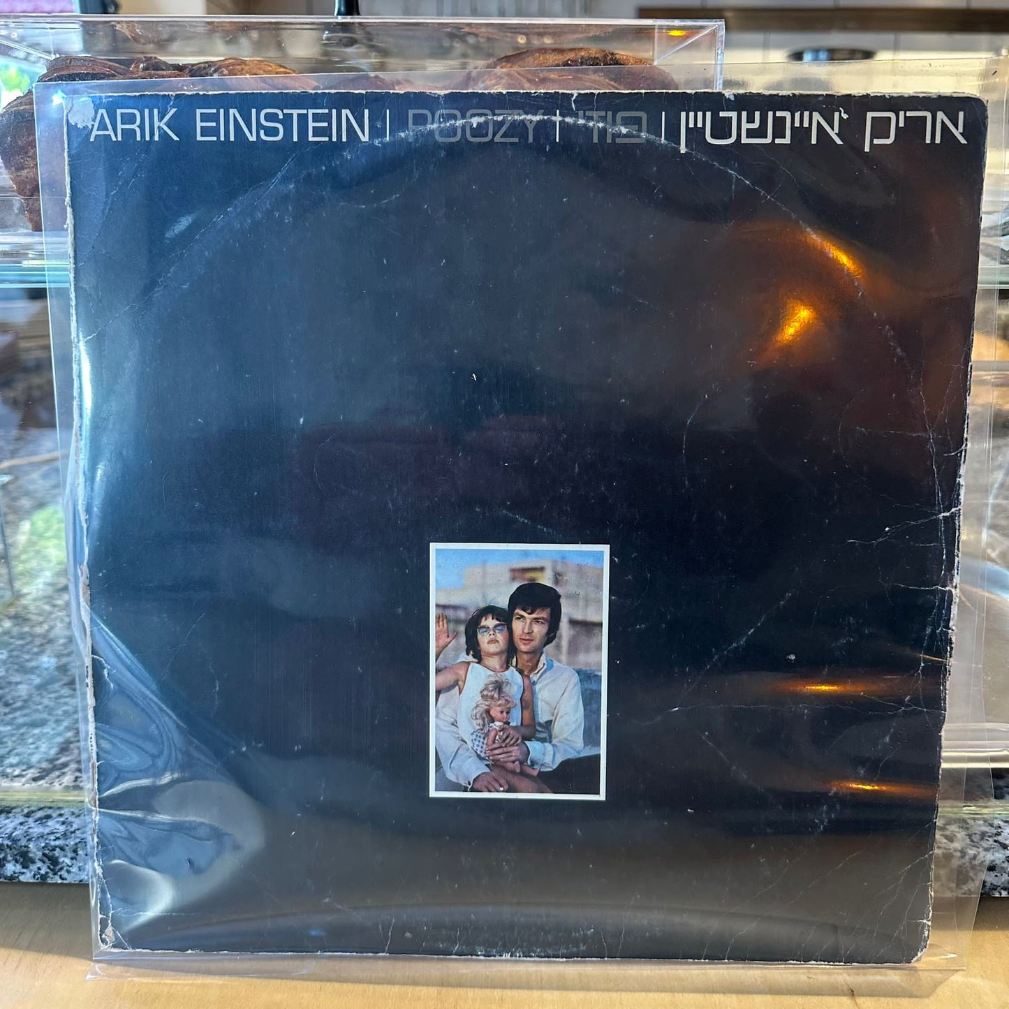 אריק איינשטיין - פוזי