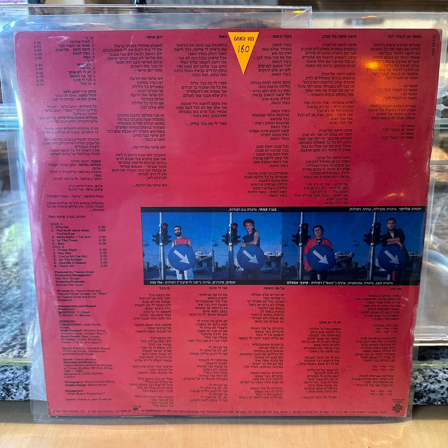 בנזין - עשרים וארבע שעות