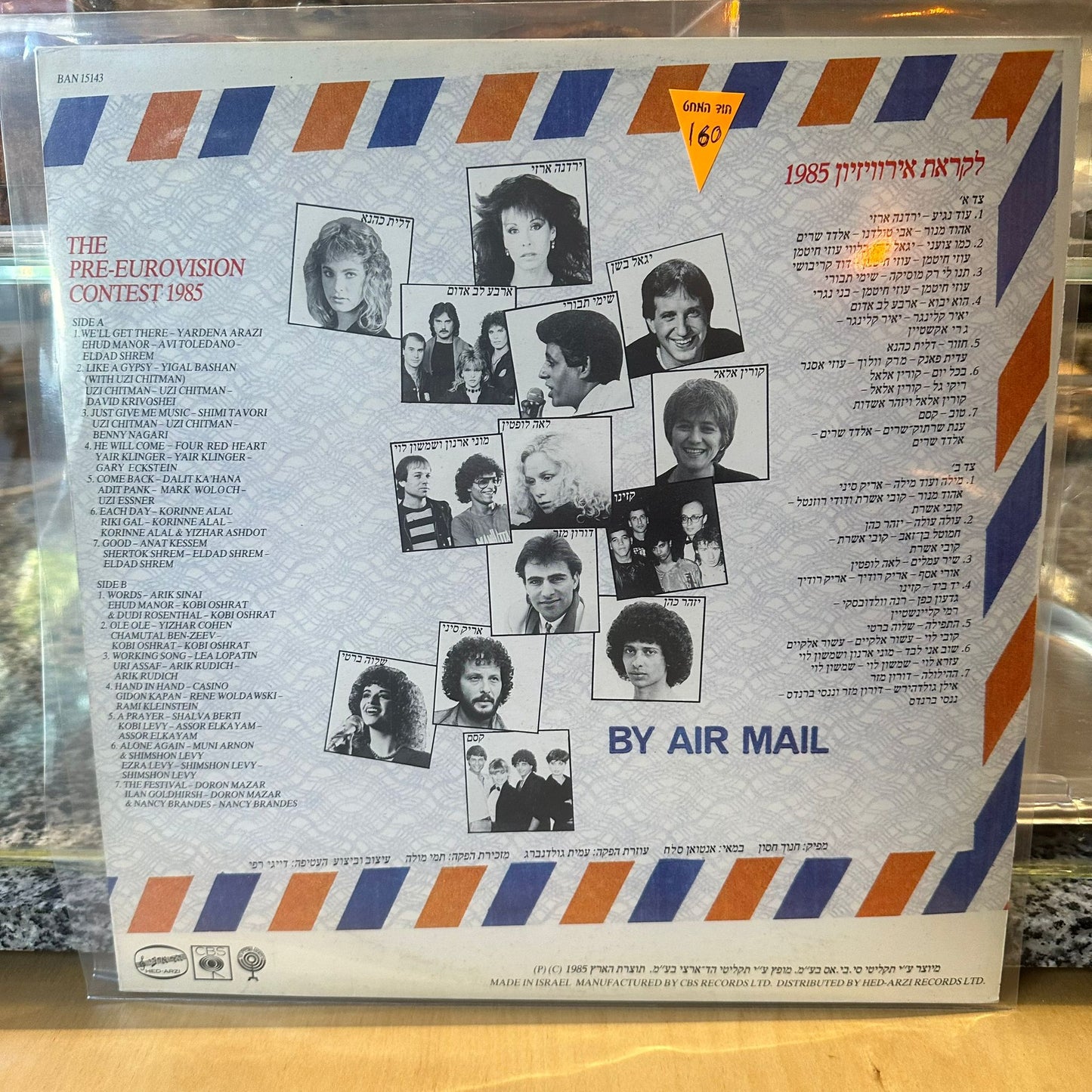 לקראת אירוויזיון - 1985 ישראל