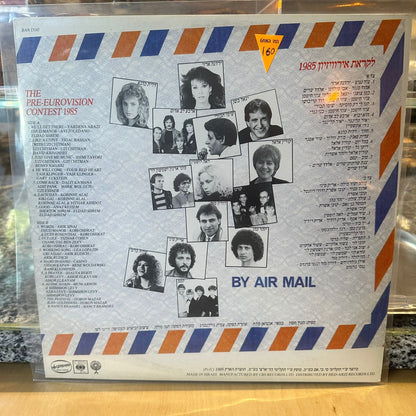 לקראת אירוויזיון - 1985 ישראל