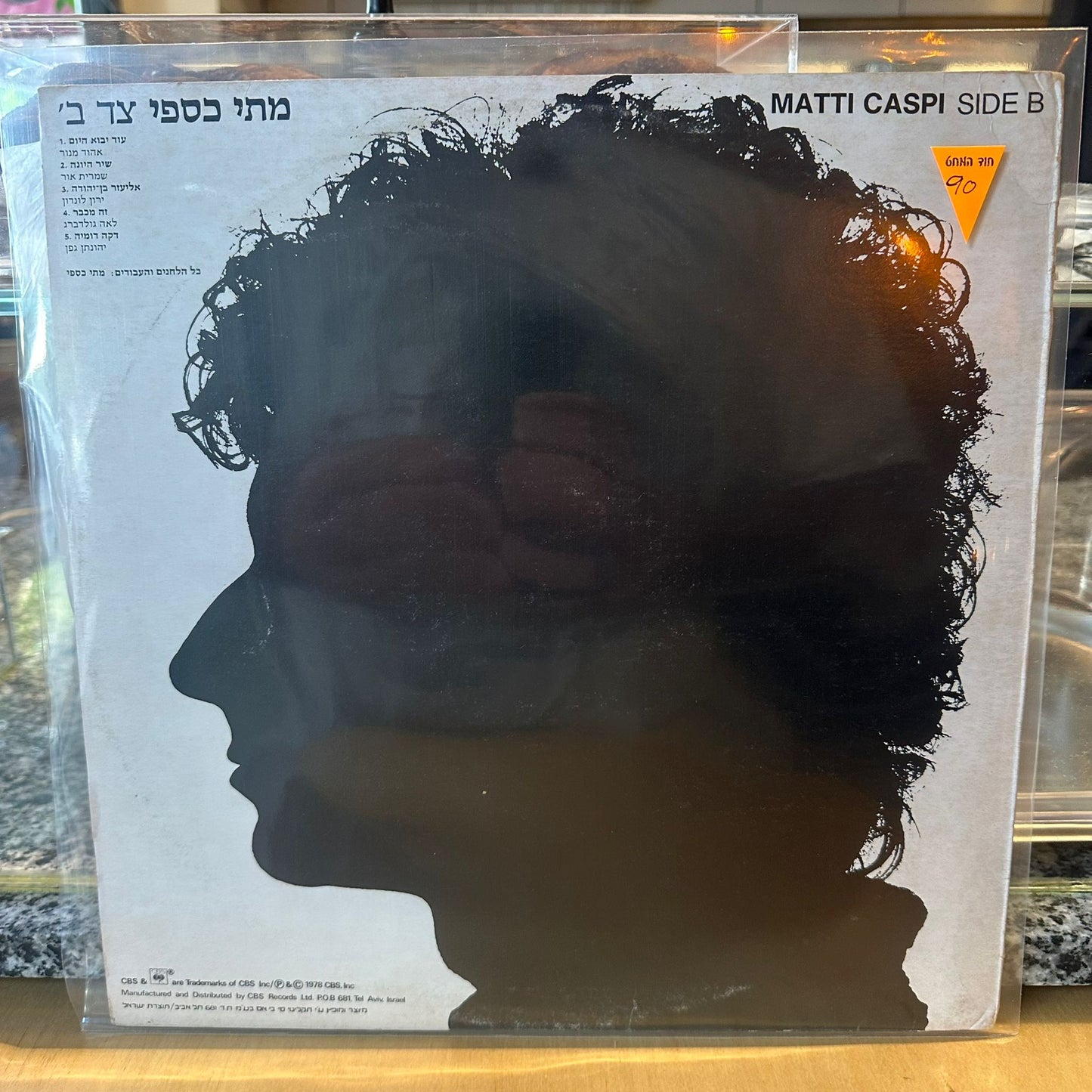 מתי כספי - צד א׳ צד ב׳