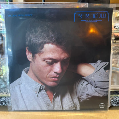 שלמה ארצי - תרקוד