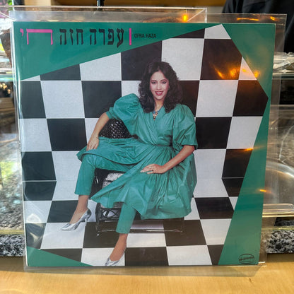 עפרה חזה - חי