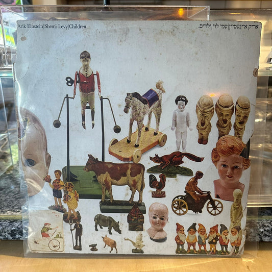 אריק איינשטיין שימי לוי - ילדים