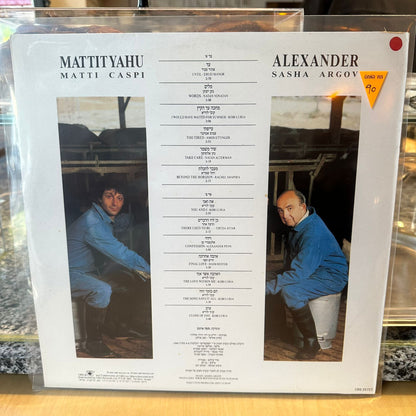מתי כספי וסשה אלכסנדר - מתתיהו ואלכסנדר