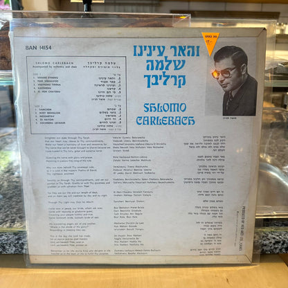 שלמה קרליבך - והאר עינינו