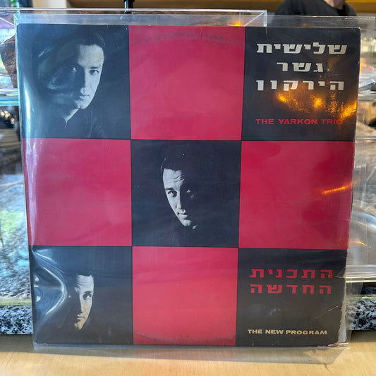 שלישית גשר הירקון - התכנית החדשה