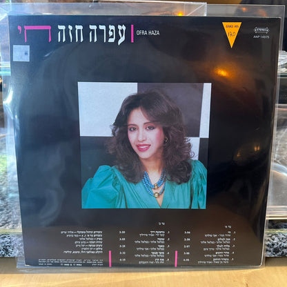 עפרה חזה - חי