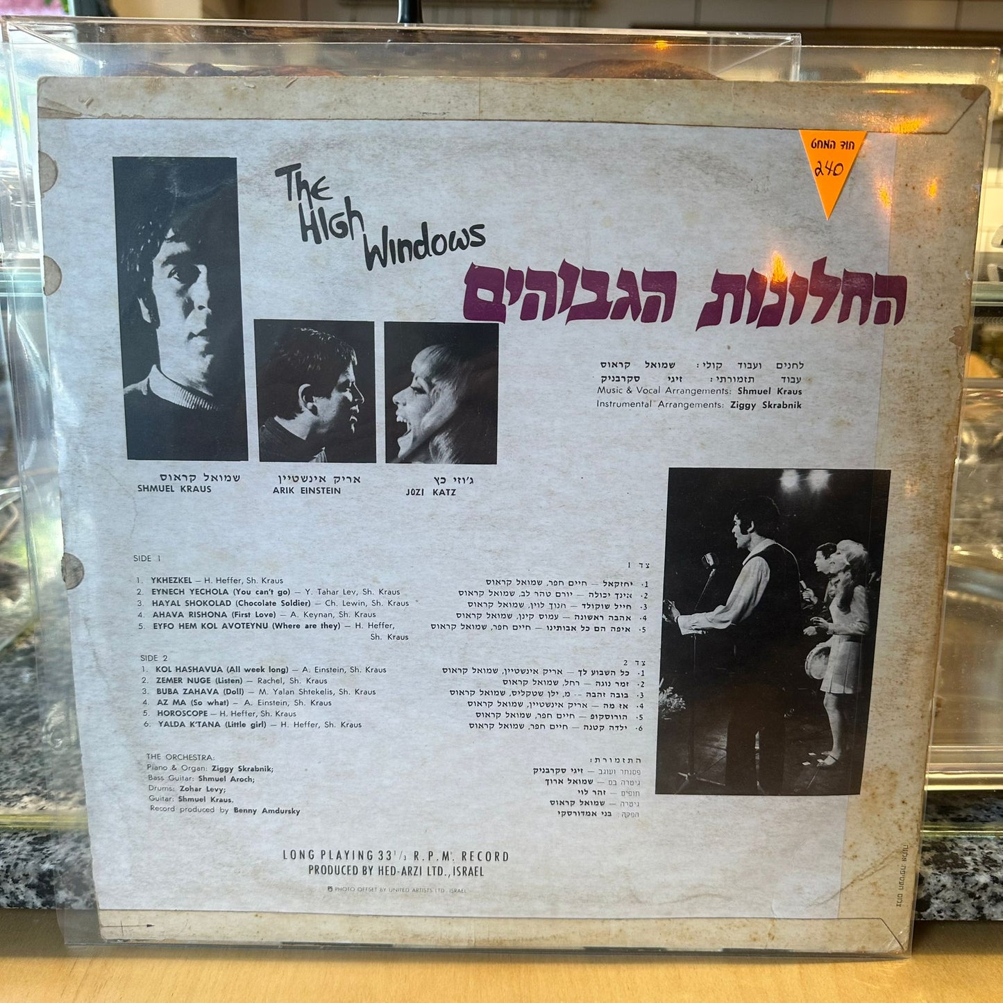החלונות הגבוהים - החלונות הגבוהים